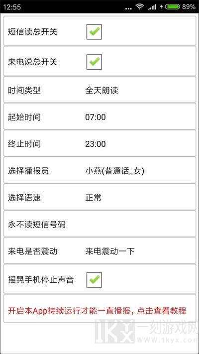 读短信来电报姓名