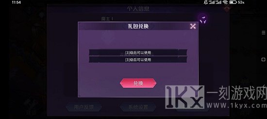 魔王与征服礼包兑换码大全分享 魔王与征服兑换码领取方法