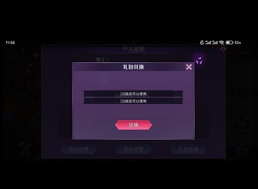 魔王与征服礼包兑换码大全分享 魔王与征服兑换码领取方法