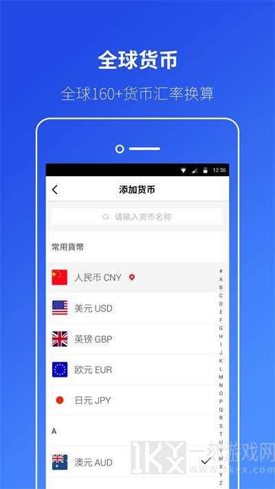 桔子汇率换算