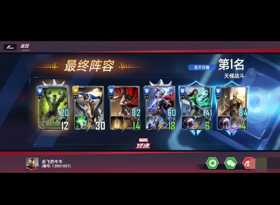 漫威对决仙宫打雷流卡组推荐 漫威对决仙宫卡组攻略分享