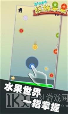 缤纷果果