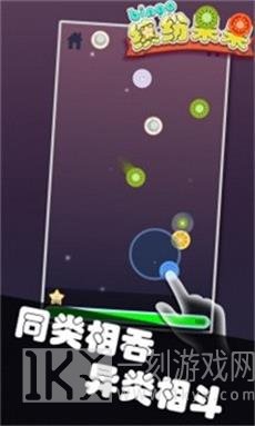 缤纷果果