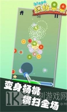 缤纷果果