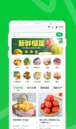 两湖鲜达