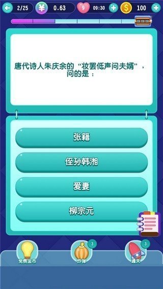 天天爱答题