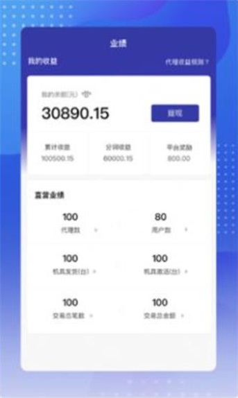 动POS展业