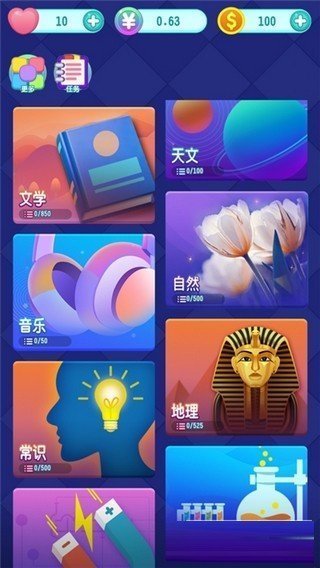 天天爱答题