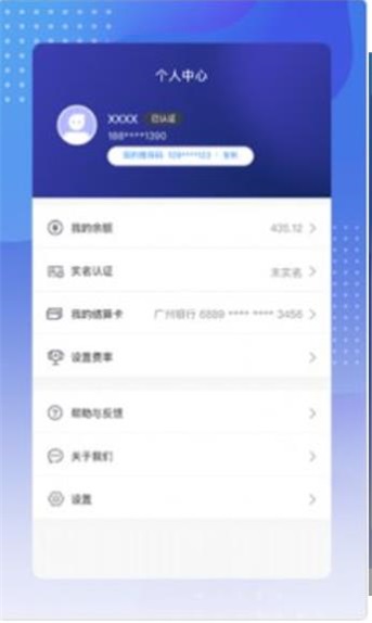 动POS展业