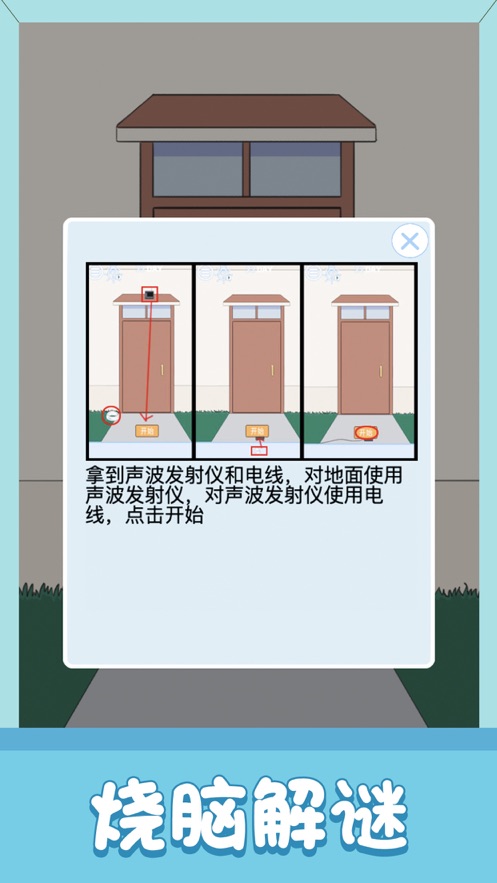 小鬼当家整蛊大师
