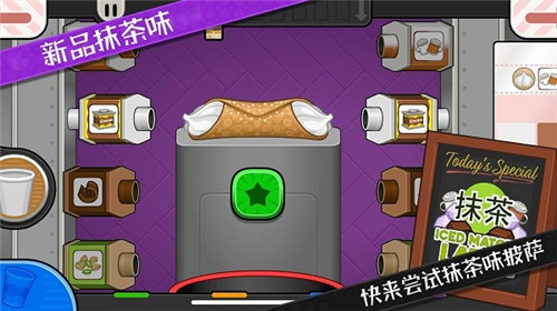 公主披萨屋