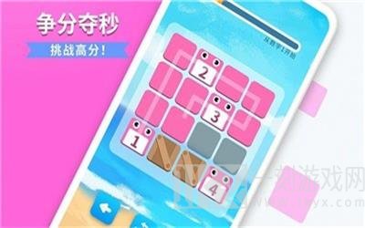 数字消方块