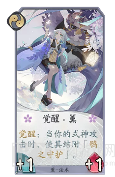 阴阳师百闻牌鱼垢酒薰中速大妖队组队游戏攻略 