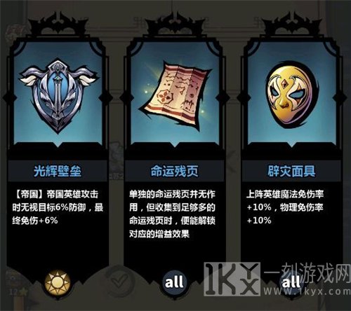 火柴人觉醒密海寻宝游戏玩法介绍  密海寻宝具体玩法操作以及攻略