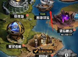 火柴人觉醒密海寻宝游戏玩法介绍  密海寻宝具体玩法操作以及攻略