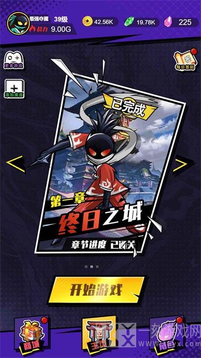 最牛火柴人