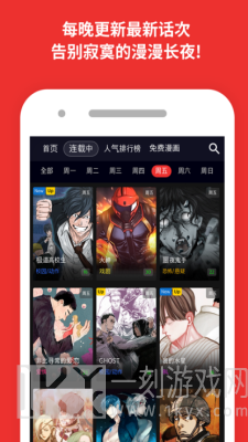 TOOMICS韩漫