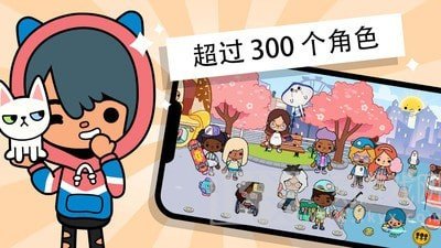 托卡生活假期小镇