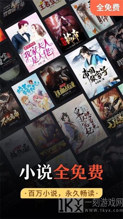 免费阅读小说