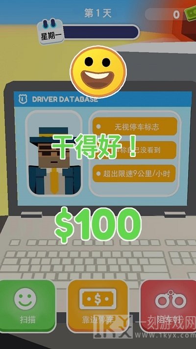 超速就逮你