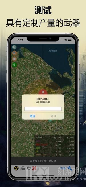 核弹模拟器无限核弹