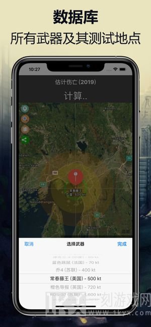 核弹模拟器无限核弹