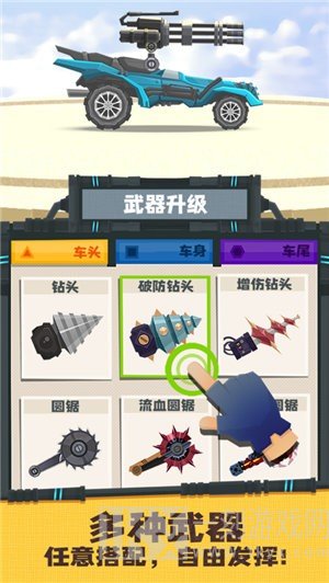 飞车大乱斗