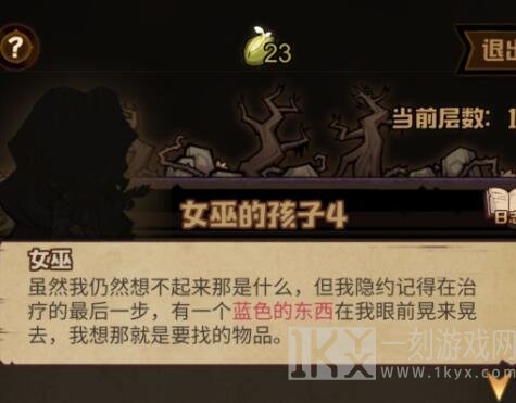 艾尔多战记女巫的孩子通关攻略 艾尔多战记女巫孩子任务怎么做