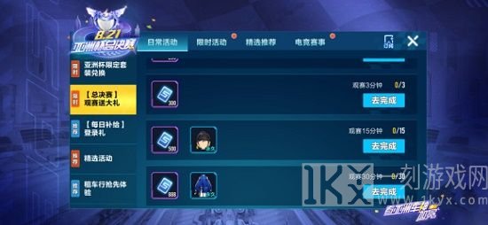 QQ飞车手游亚洲杯限定金币获得的方法 限定金币获取攻略大全