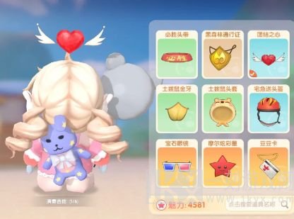 摩尔庄园正义之心获得的方式 正义之心佩戴的正确方式