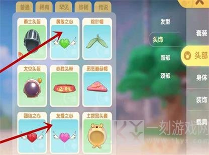 摩尔庄园正义之心获得的方式 正义之心佩戴的正确方式