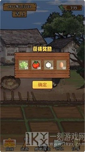 梦回小乡村