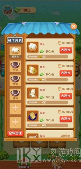 爷爷的小农院红包版