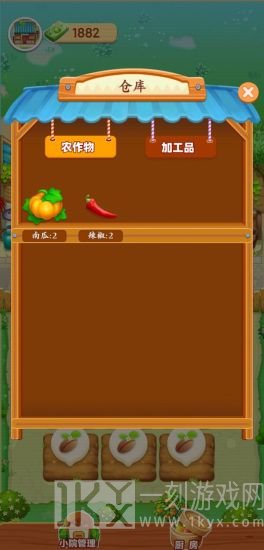 爷爷的小农院红包版