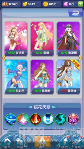校花梦工厂