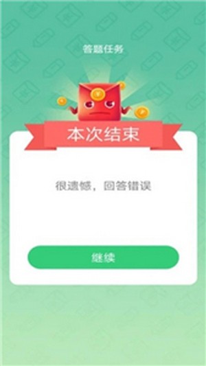 答题红包群2