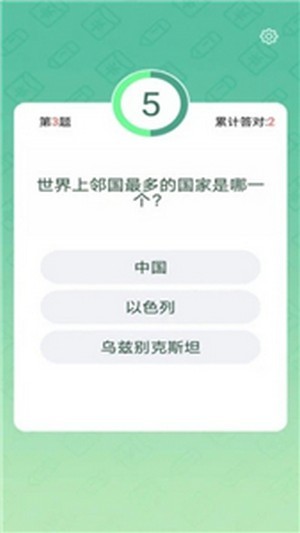 答题红包群2