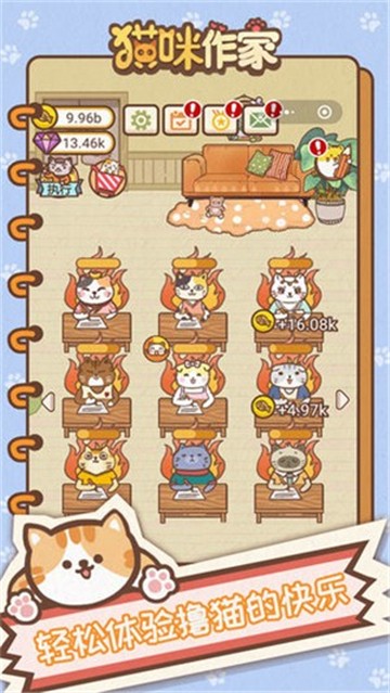猫咪作家