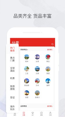 游享享