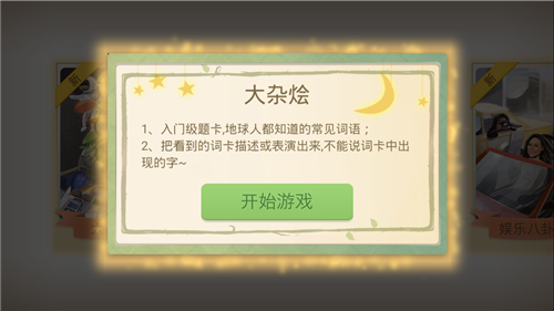 疯狂你演我猜