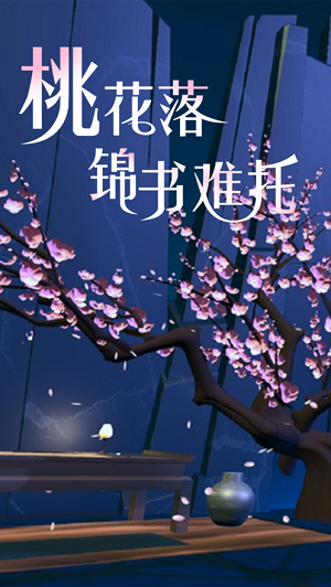 盘丝缘