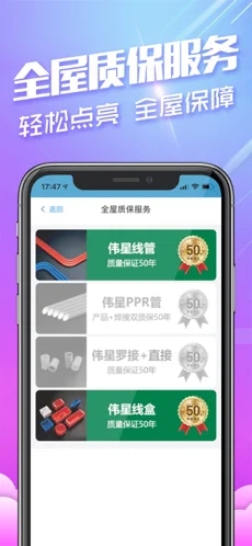 派达星