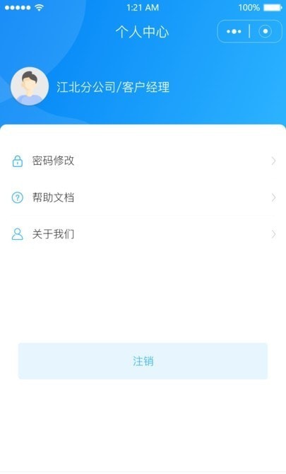 嘉保