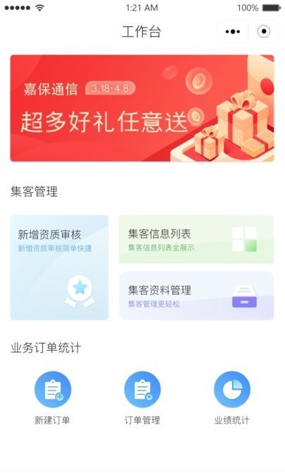 嘉保