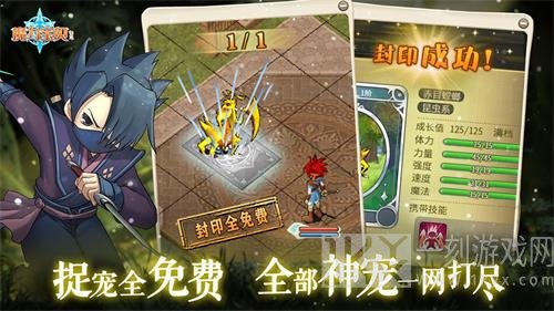 魔力宝贝归来