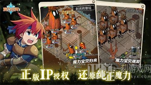 魔力宝贝归来