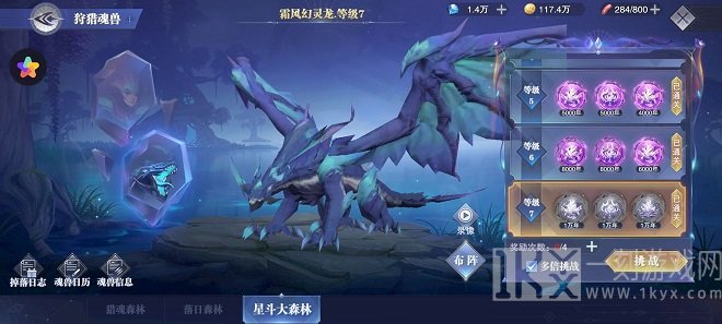 斗罗大陆魂师对决星斗风龙游戏人物打法游戏攻略 星斗风龙战斗方式