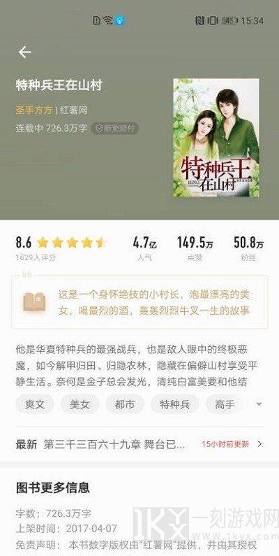 樱花小说