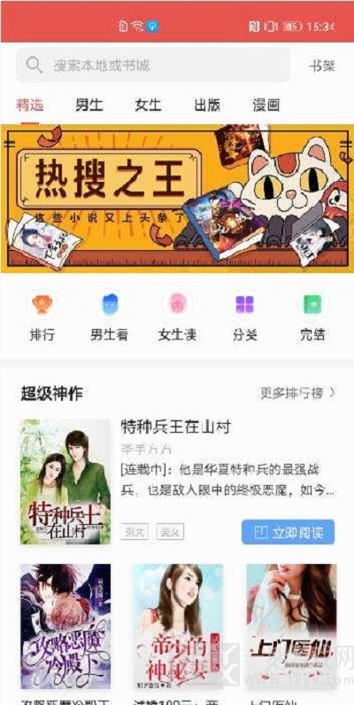 樱花小说