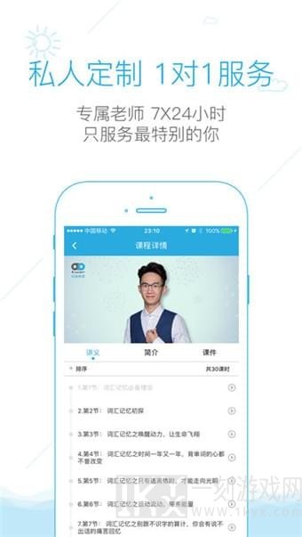 铅笔英语